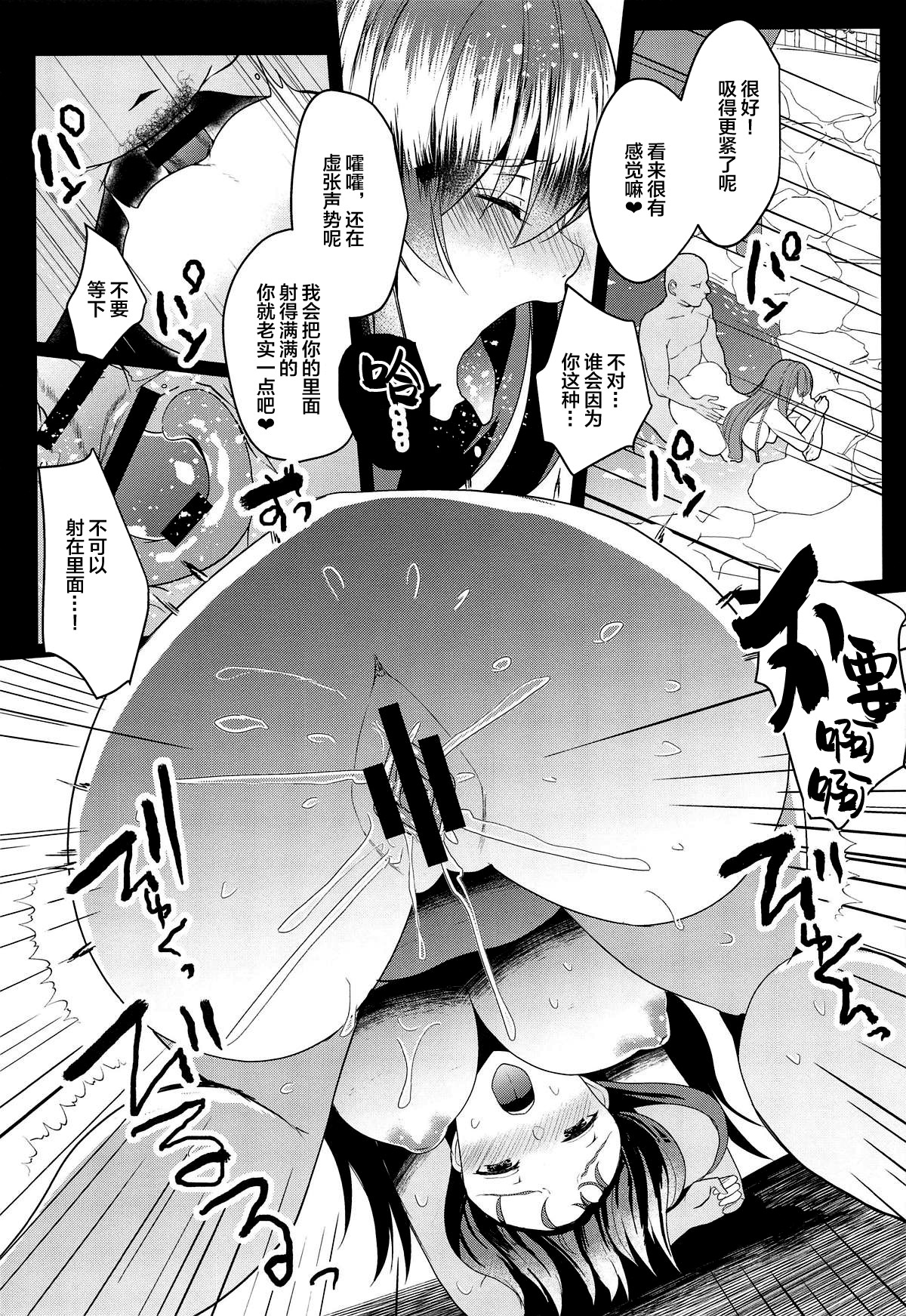 (COMIC1☆15) [空想モノクローム (あび)] 快楽温泉閻魔亭 (Fate/Grand Order) [中国翻訳]