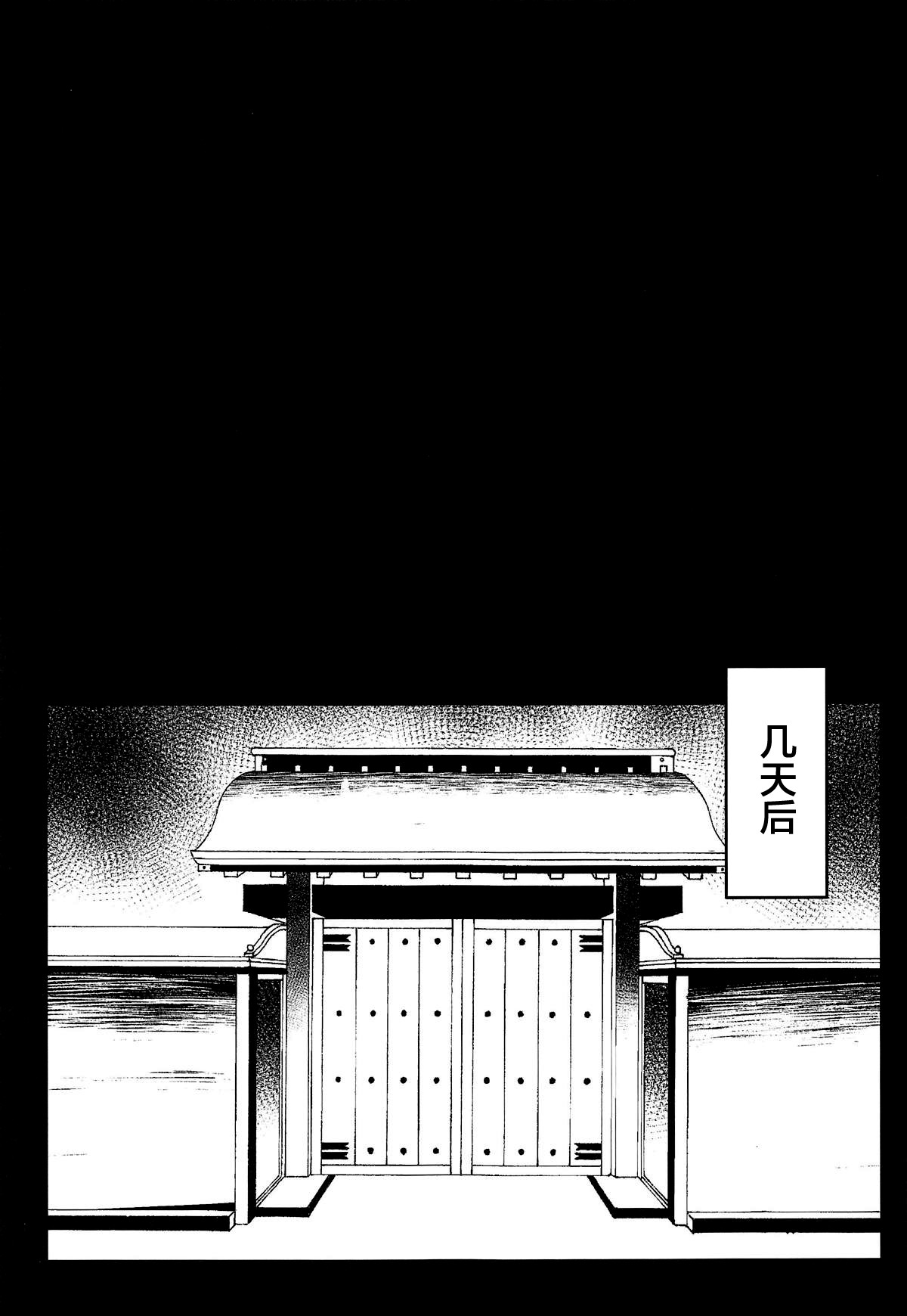 (COMIC1☆15) [空想モノクローム (あび)] 快楽温泉閻魔亭 (Fate/Grand Order) [中国翻訳]