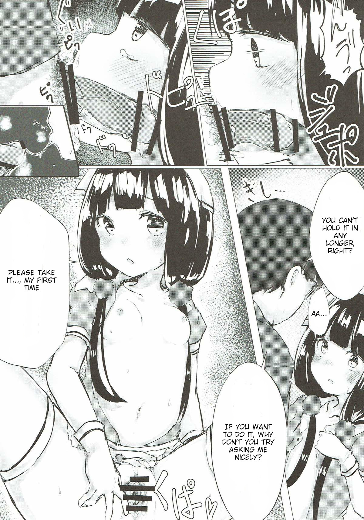 (C93) [ちりがみ (粉てぃっしゅ)] 苺香ちゃんを犯したい! (ブレンド・S) [英訳]