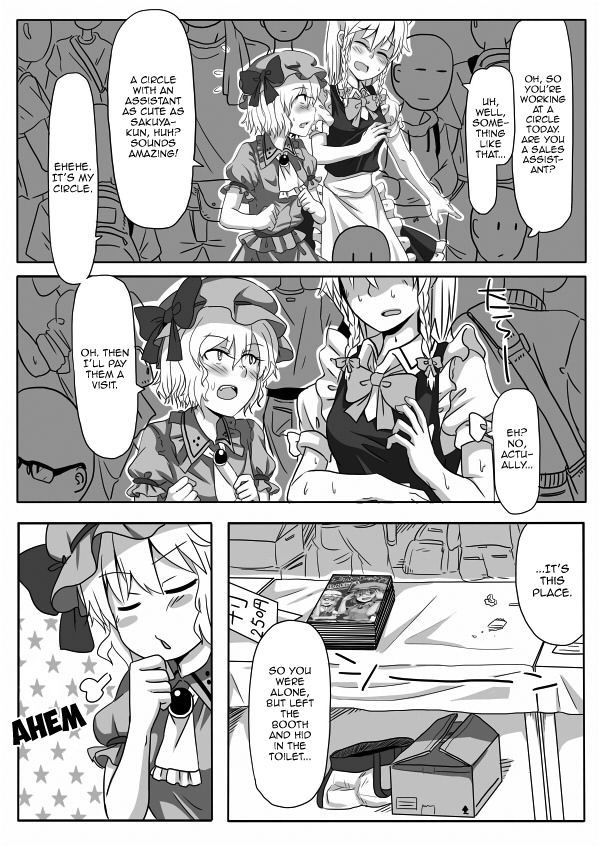 [opagi] 描きかけのまんが (東方Project) [英訳]