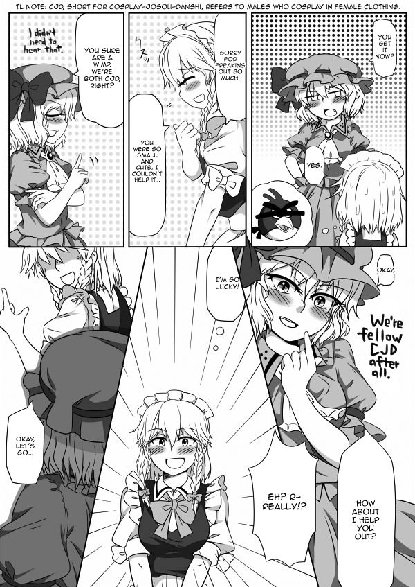 [opagi] 描きかけのまんが (東方Project) [英訳]