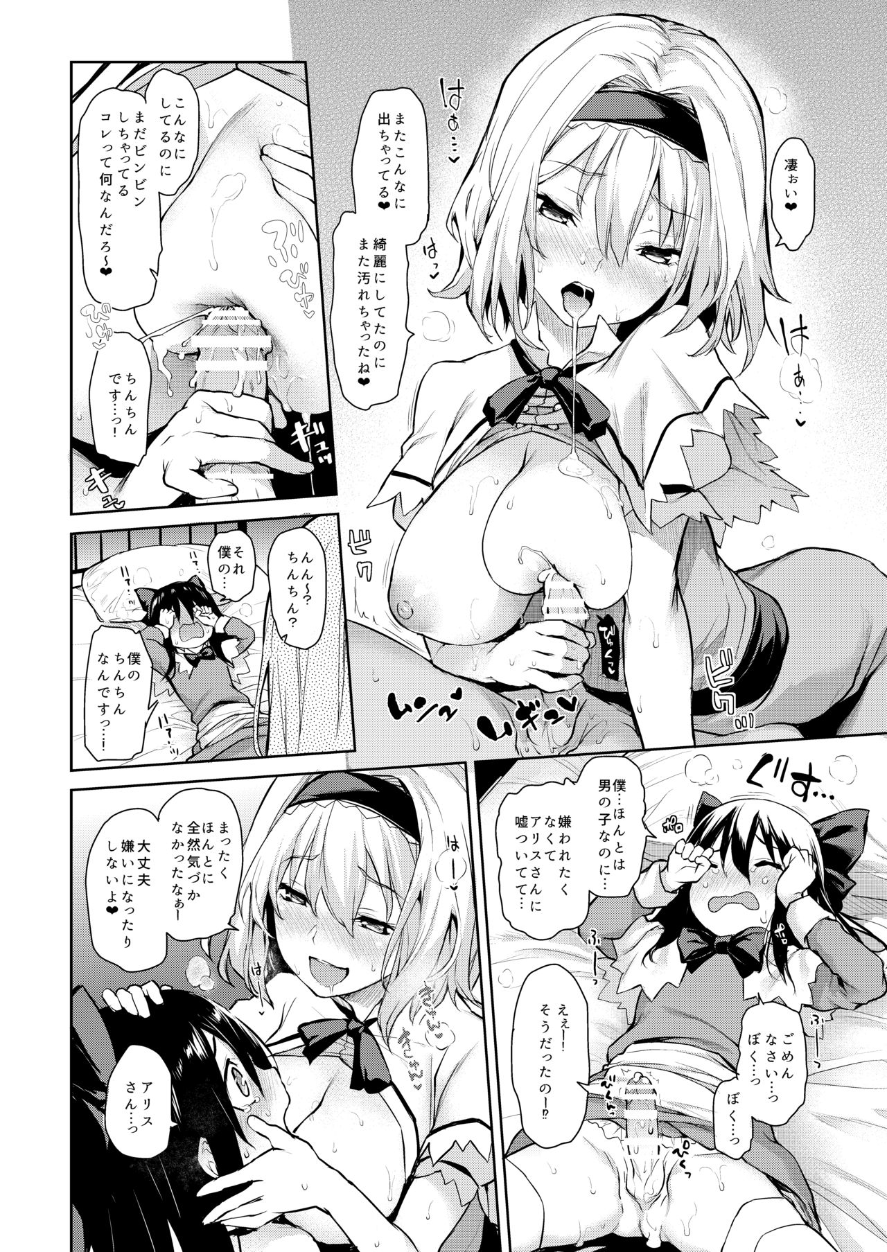 [あんみつよもぎ亭 (みちきんぐ)] ANMITSU TOUHOU HISTORY Vol.3 (東方Project) [DL版]