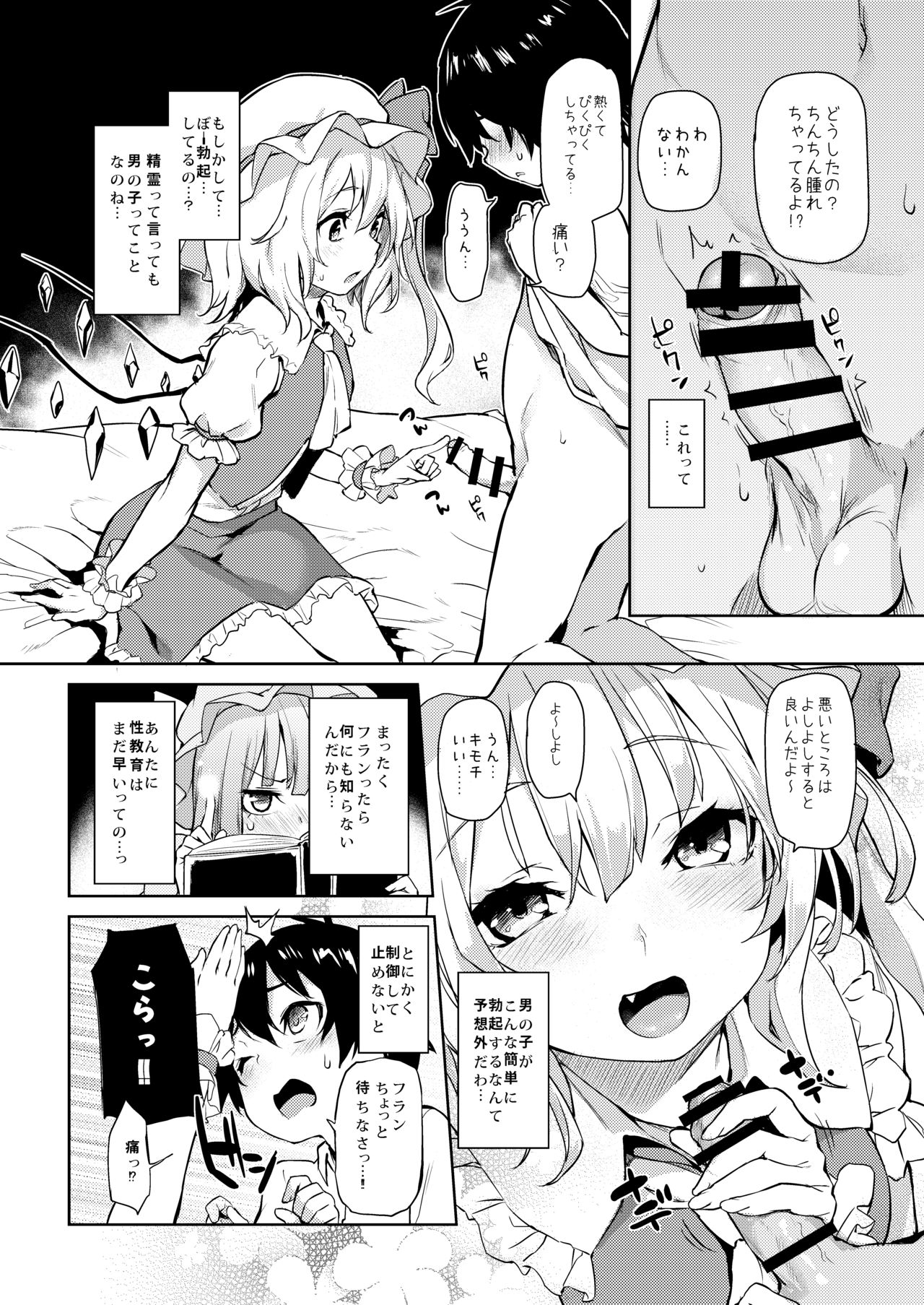 [あんみつよもぎ亭 (みちきんぐ)] ANMITSU TOUHOU HISTORY Vol.3 (東方Project) [DL版]