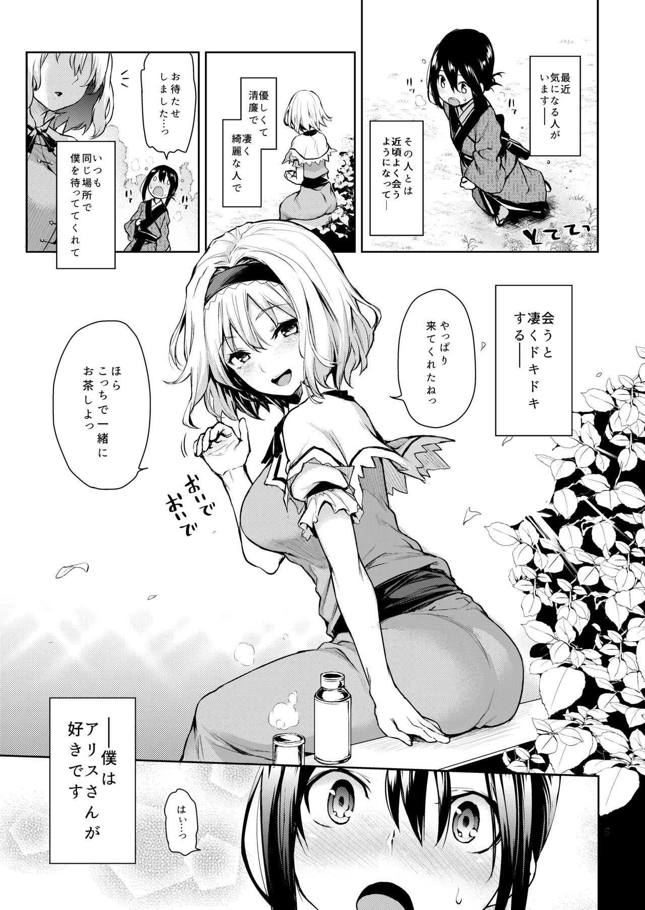 [あんみつよもぎ亭 (みちきんぐ)] ANMITSU TOUHOU HISTORY Vol.3 (東方Project) [DL版]