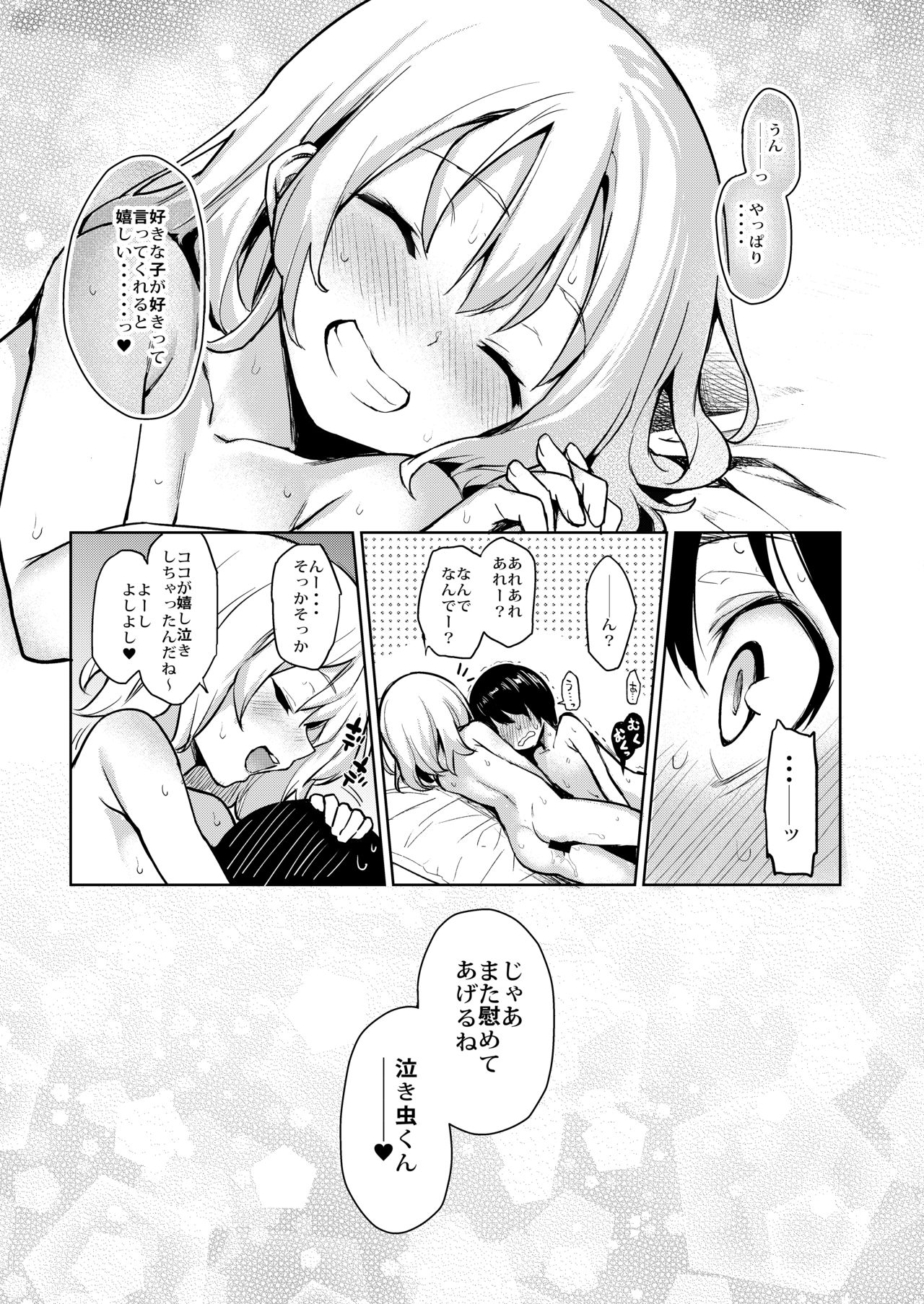 [あんみつよもぎ亭 (みちきんぐ)] ANMITSU TOUHOU HISTORY Vol.3 (東方Project) [DL版]