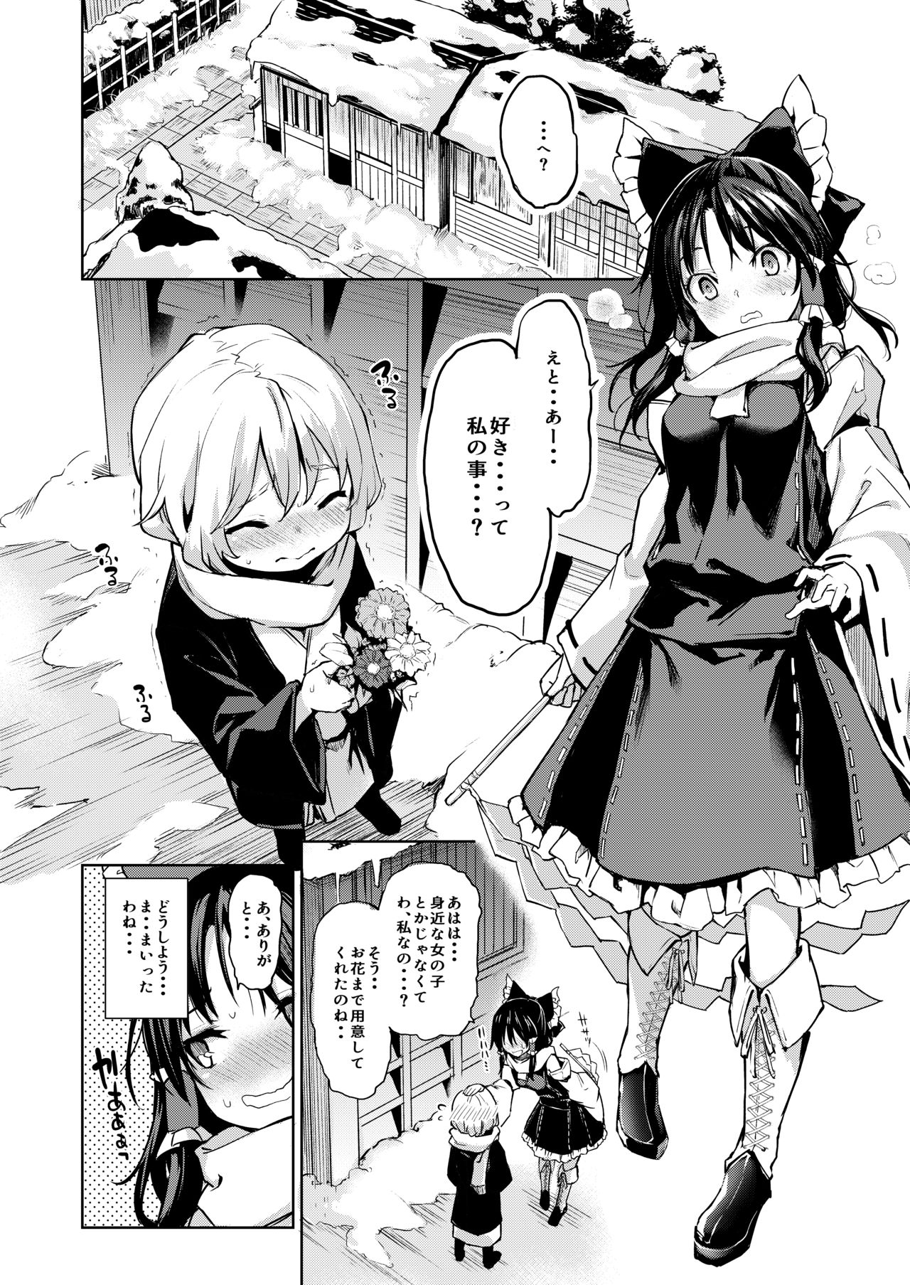 [あんみつよもぎ亭 (みちきんぐ)] ANMITSU TOUHOU HISTORY Vol.3 (東方Project) [DL版]