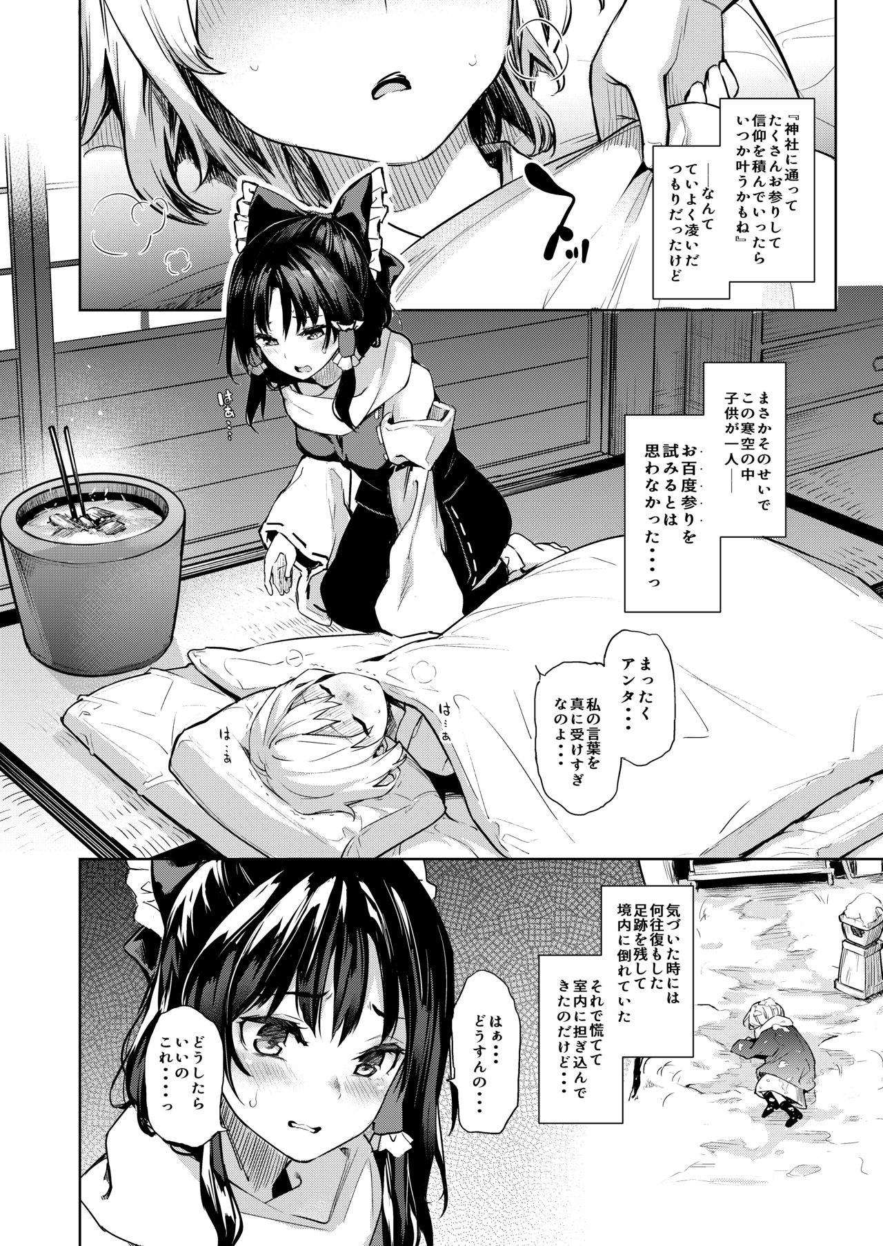 [あんみつよもぎ亭 (みちきんぐ)] ANMITSU TOUHOU HISTORY Vol.3 (東方Project) [DL版]