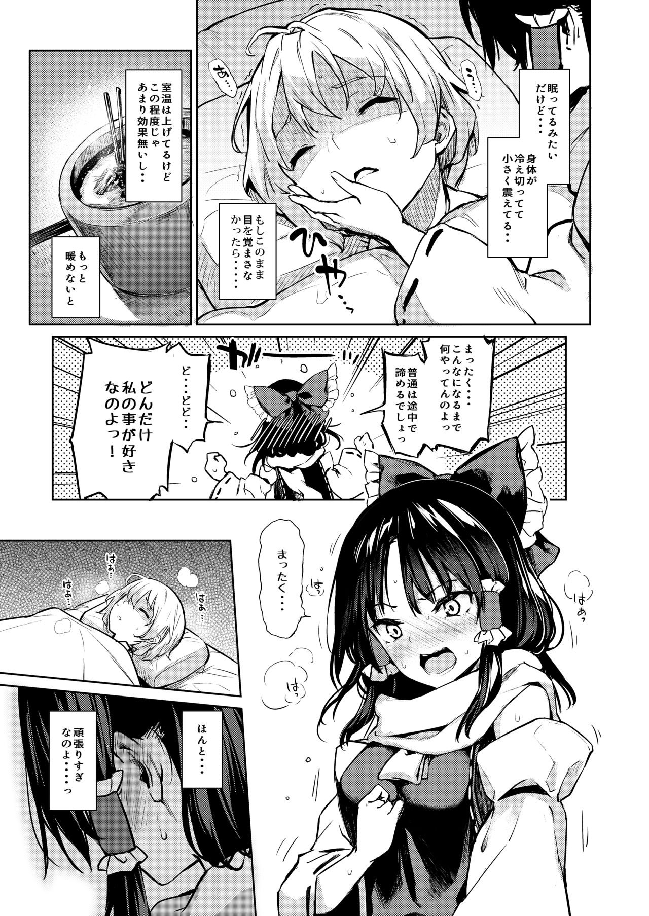 [あんみつよもぎ亭 (みちきんぐ)] ANMITSU TOUHOU HISTORY Vol.3 (東方Project) [DL版]
