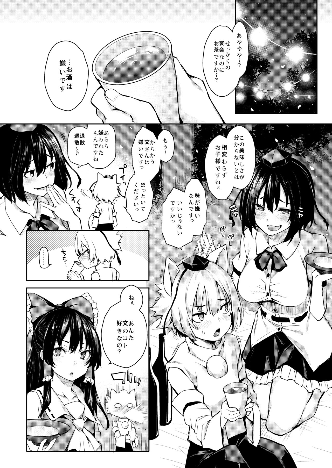 [あんみつよもぎ亭 (みちきんぐ)] ANMITSU TOUHOU HISTORY Vol.3 (東方Project) [DL版]
