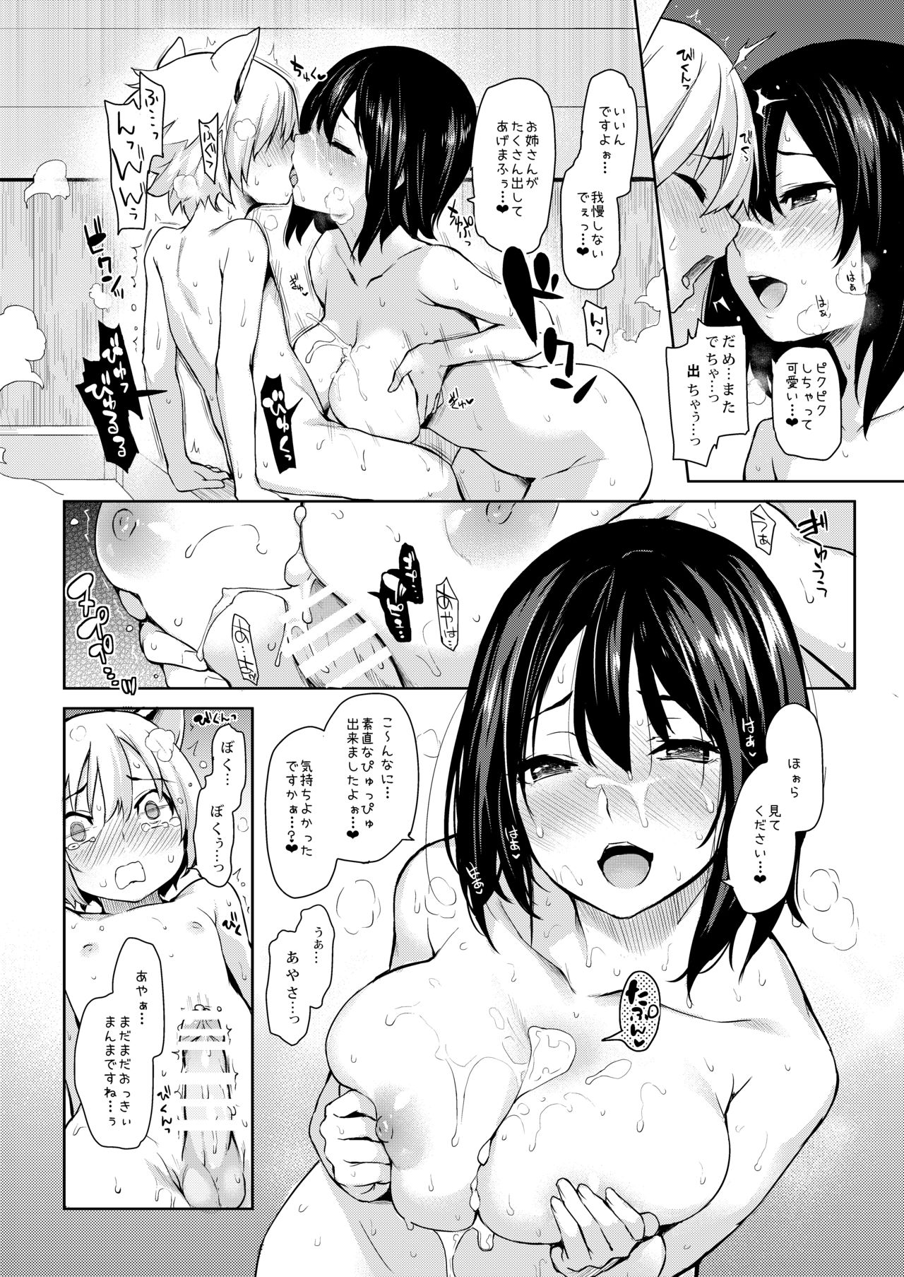 [あんみつよもぎ亭 (みちきんぐ)] ANMITSU TOUHOU HISTORY Vol.3 (東方Project) [DL版]