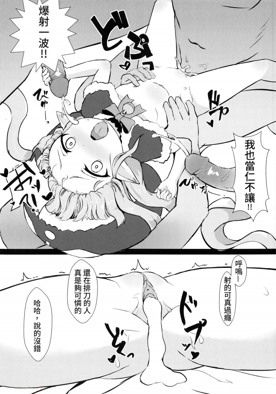 (FF35) [Fe3C(雪明碳鐵)] 我跟你說喔 抓到鏡華了 (プリンセスコネクト!Re:Dive) [中国語]