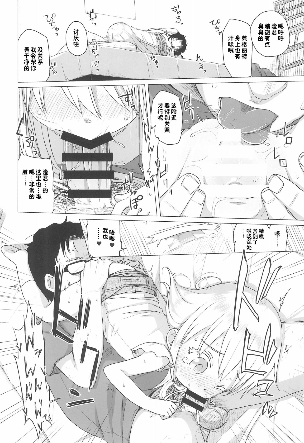 (C96) [シチテンバットウ (ミヤサカタカジ)] ウチの隣の小学生は金髪碧眼えっち好き [中国翻訳]