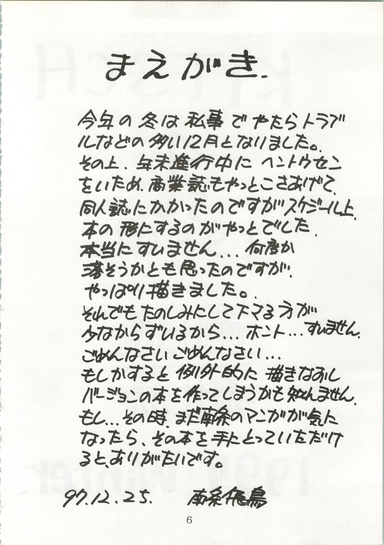 (C53) [絵描き小屋 (南条飛鳥)]KITSCH 4th ISSUE (バトルアスリーテス大運動会)