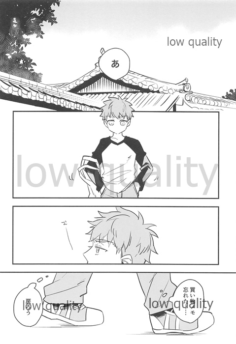 (C92) [あたまお花畑 (尾玉)] 私は貴方が欲しい。 (Fate/stay night)