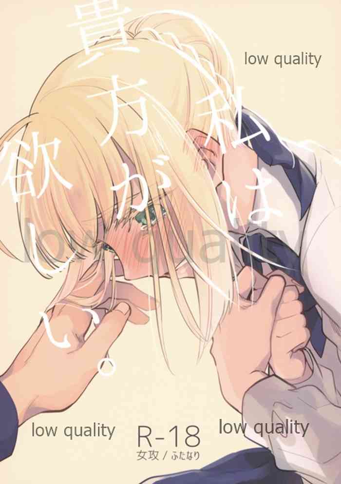 (C92) [あたまお花畑 (尾玉)] 私は貴方が欲しい。 (Fate/stay night)