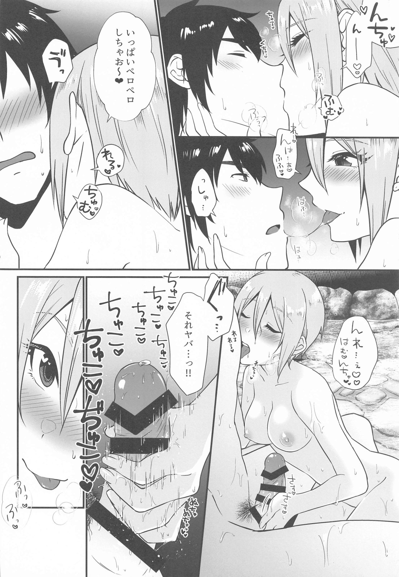 (歌姫庭園21) [氷菓子日曜日 (耳子)] 湯の華、ひらり (アイドルマスター シンデレラガールズ)