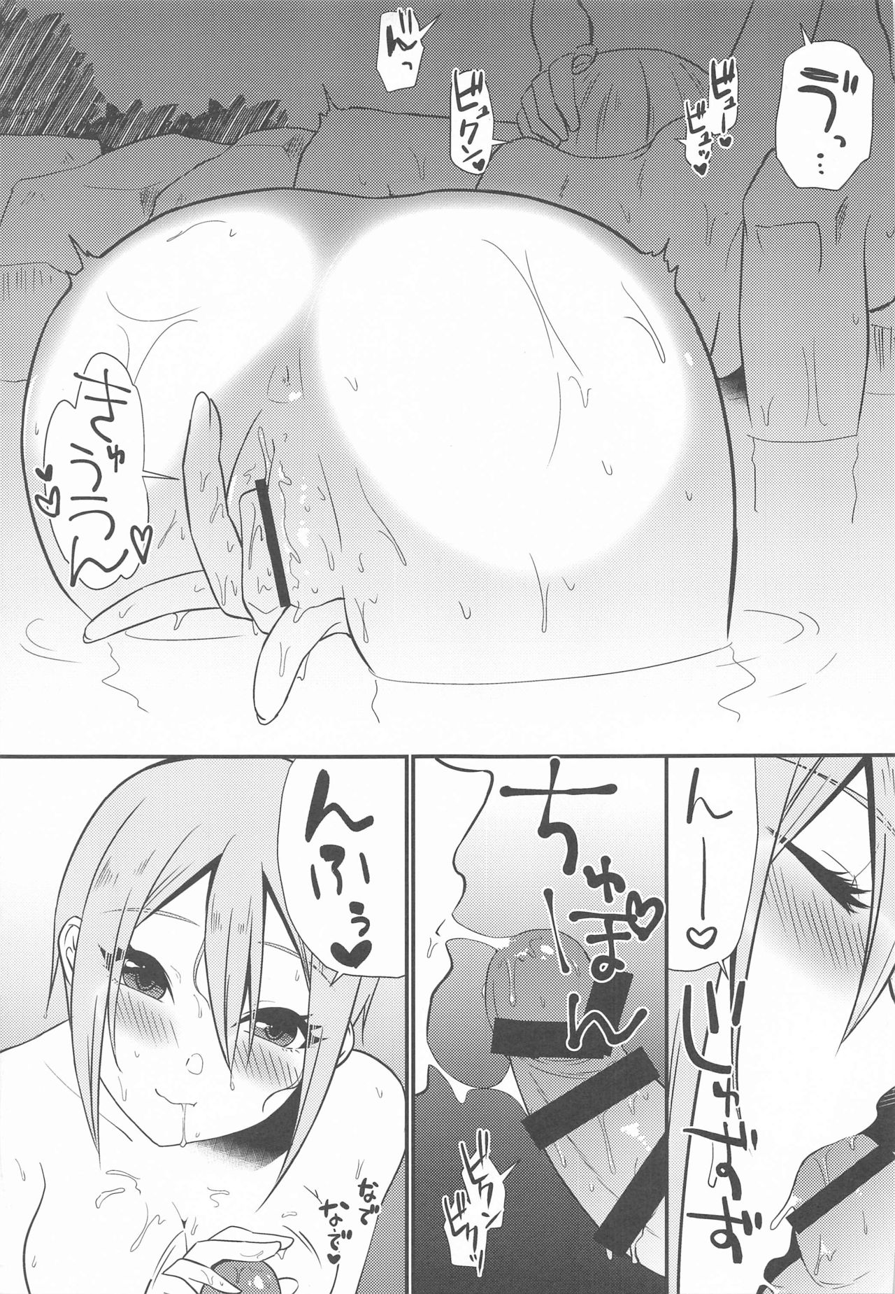 (歌姫庭園21) [氷菓子日曜日 (耳子)] 湯の華、ひらり (アイドルマスター シンデレラガールズ)