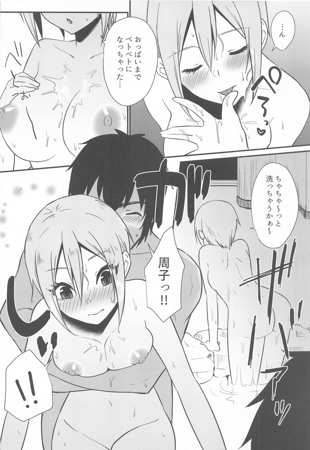 (歌姫庭園21) [氷菓子日曜日 (耳子)] 湯の華、ひらり (アイドルマスター シンデレラガールズ)
