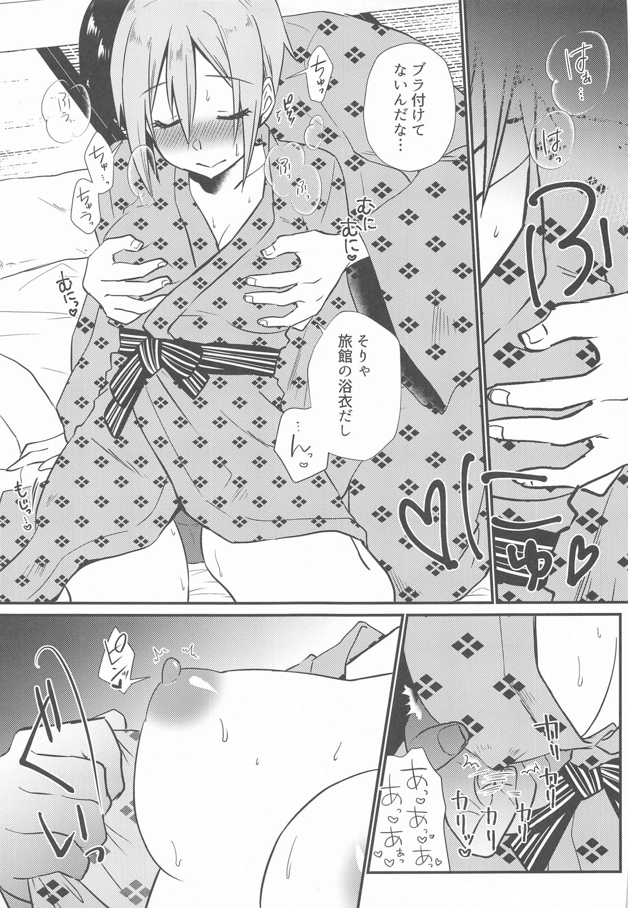 (歌姫庭園21) [氷菓子日曜日 (耳子)] 湯の華、ひらり (アイドルマスター シンデレラガールズ)