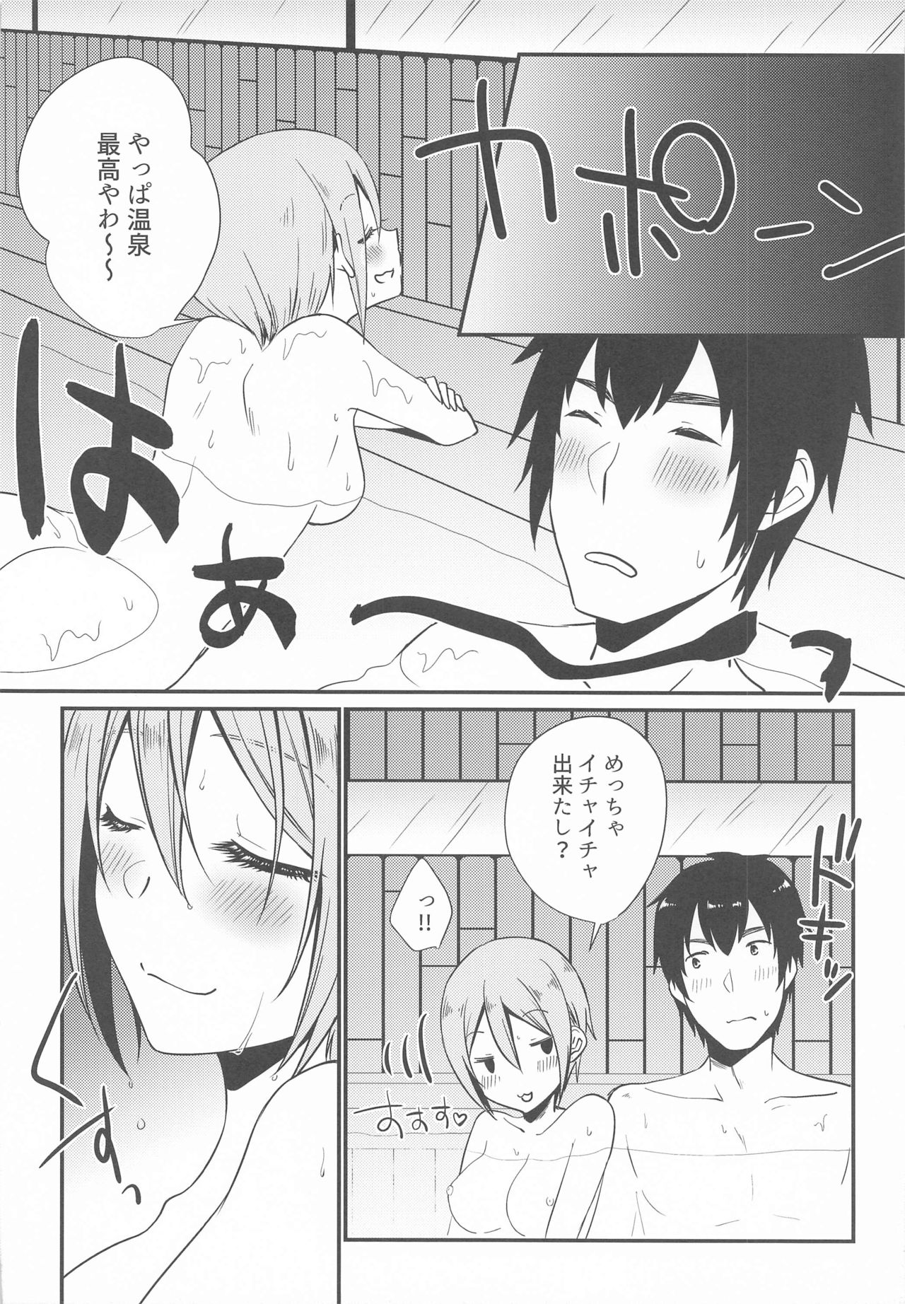 (歌姫庭園21) [氷菓子日曜日 (耳子)] 湯の華、ひらり (アイドルマスター シンデレラガールズ)