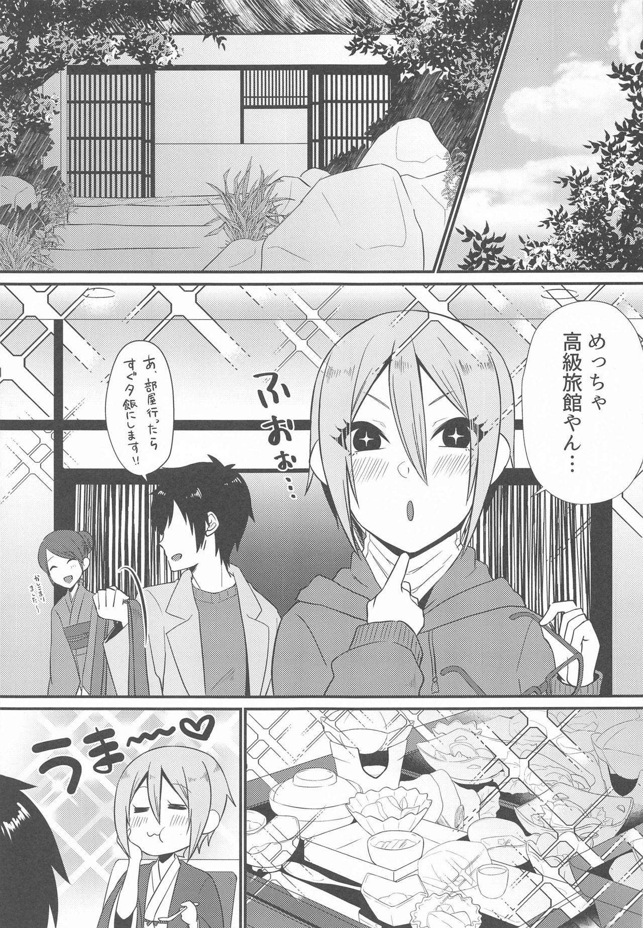 (歌姫庭園21) [氷菓子日曜日 (耳子)] 湯の華、ひらり (アイドルマスター シンデレラガールズ)