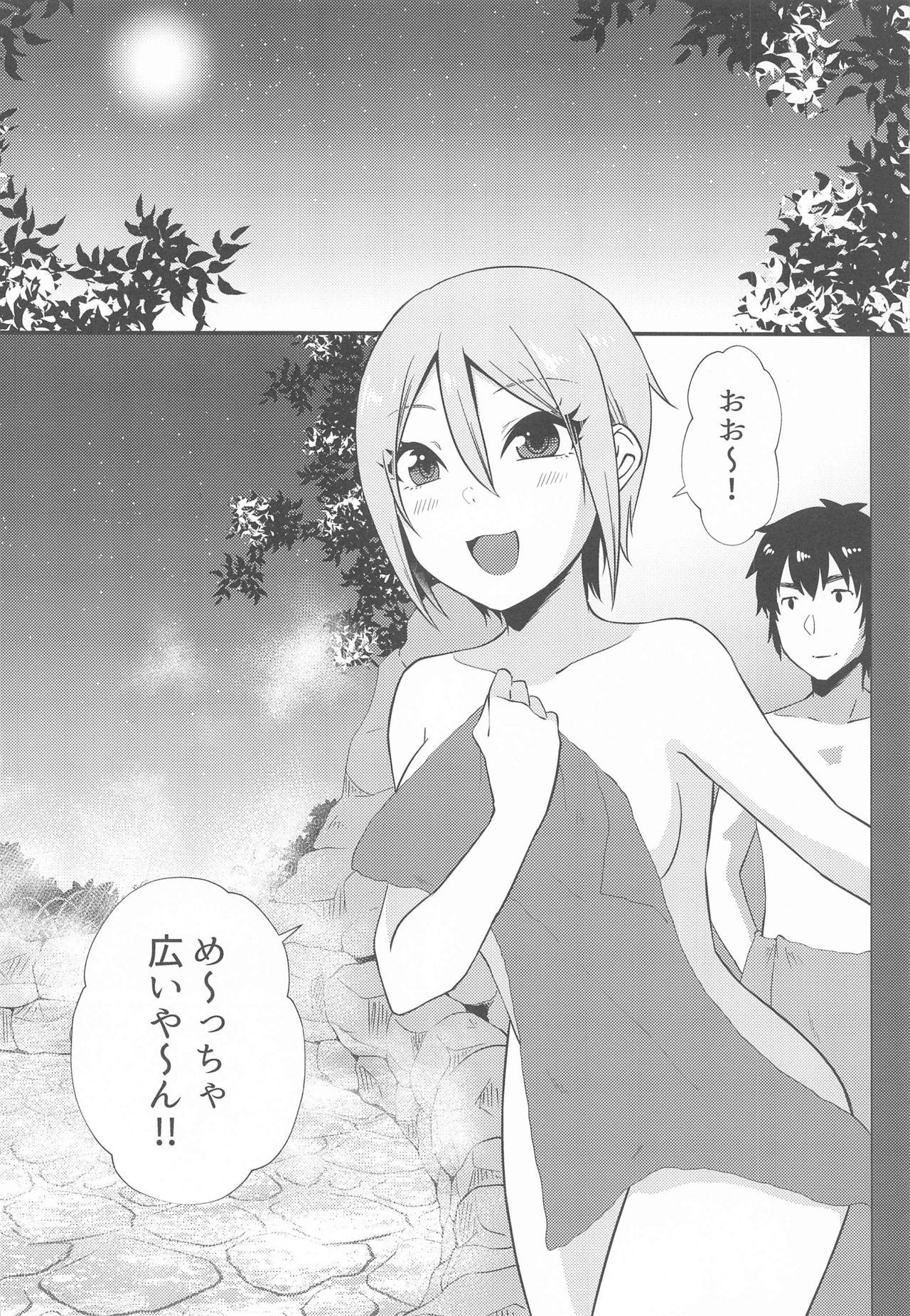 (歌姫庭園21) [氷菓子日曜日 (耳子)] 湯の華、ひらり (アイドルマスター シンデレラガールズ)