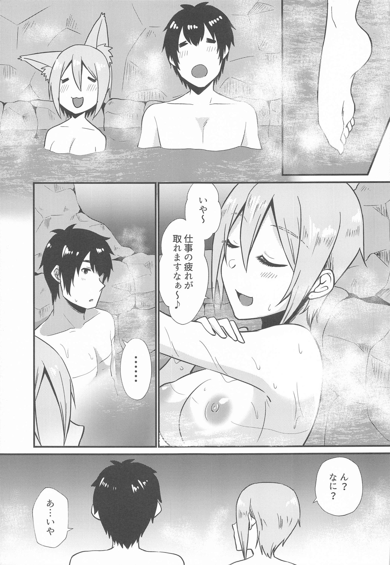 (歌姫庭園21) [氷菓子日曜日 (耳子)] 湯の華、ひらり (アイドルマスター シンデレラガールズ)