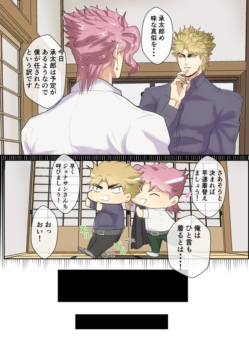 [niconiconyaki (ニャッキー)] 森の奥から男の呻き声が聞こえるんだが... (ジョジョの奇妙な冒険) [DL版]