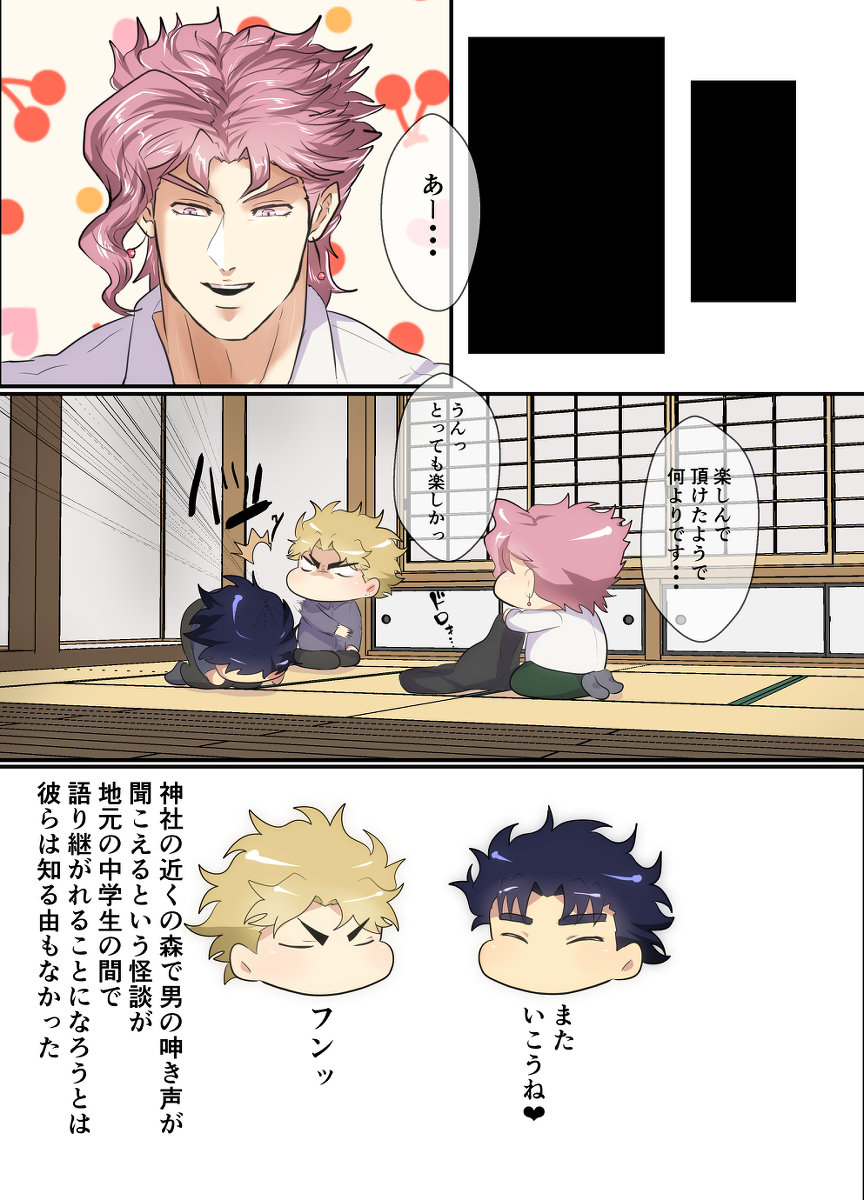 [niconiconyaki (ニャッキー)] 森の奥から男の呻き声が聞こえるんだが... (ジョジョの奇妙な冒険) [DL版]