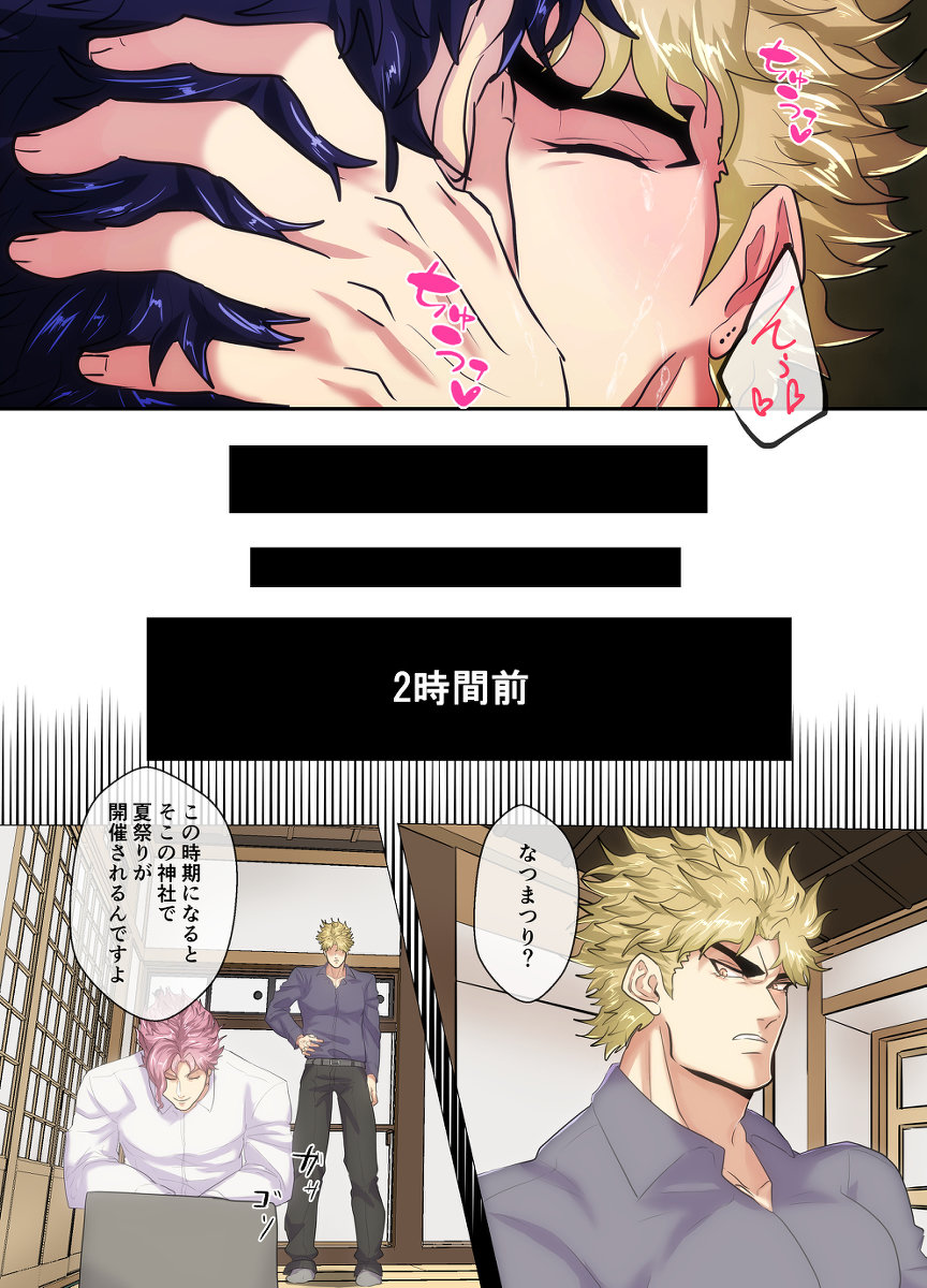 [niconiconyaki (ニャッキー)] 森の奥から男の呻き声が聞こえるんだが... (ジョジョの奇妙な冒険) [DL版]