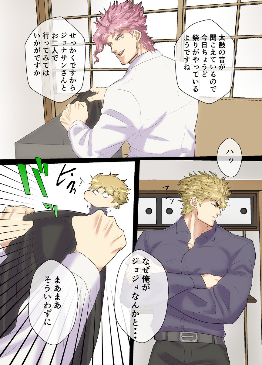 [niconiconyaki (ニャッキー)] 森の奥から男の呻き声が聞こえるんだが... (ジョジョの奇妙な冒険) [DL版]