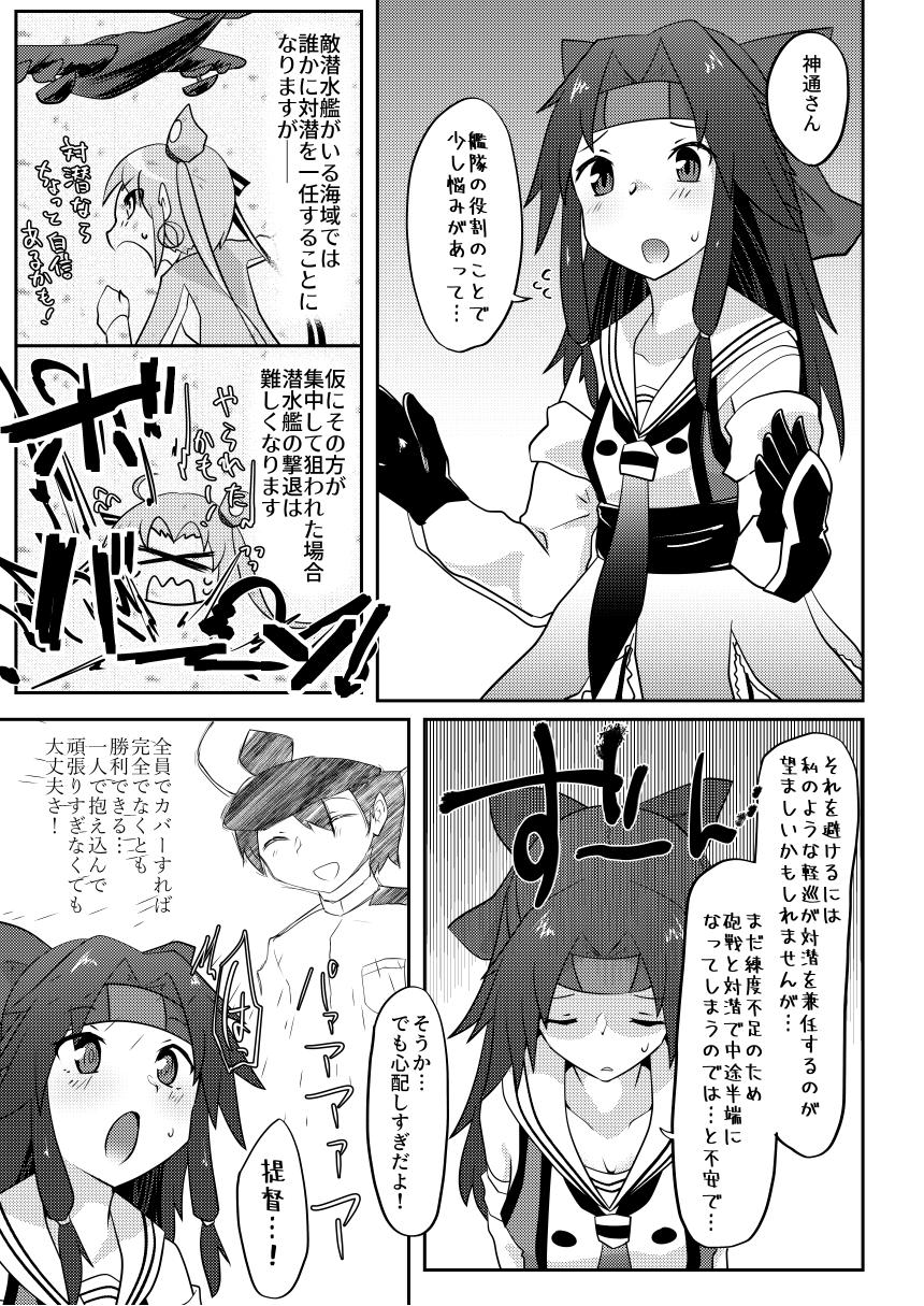 [ねこすのすみか (ねこす)] Re:ちっちゃい提督は苦労がたえない!? (艦隊これくしょん -艦これ-) [DL版]