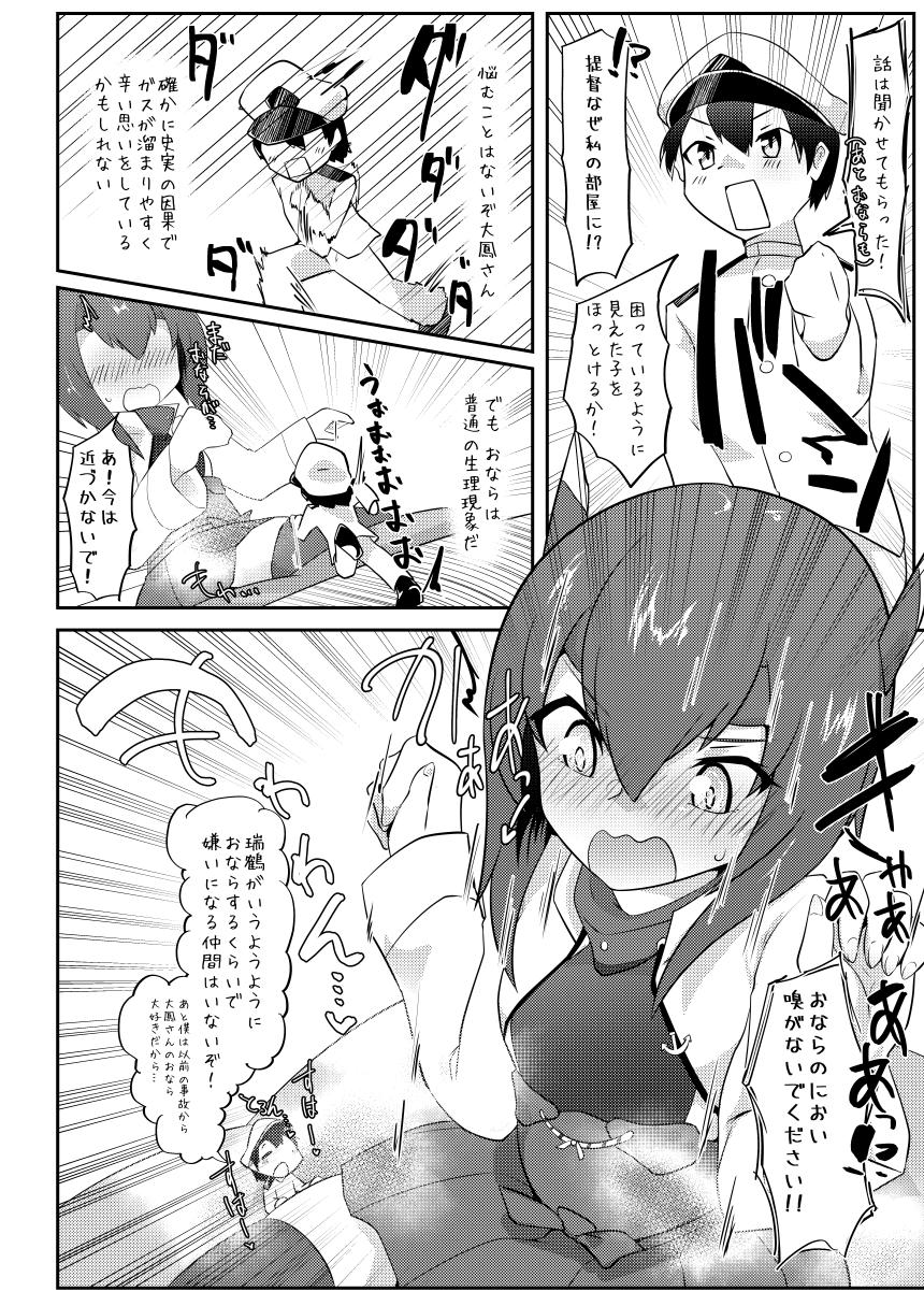 [ねこすのすみか (ねこす)] Re:ちっちゃい提督は苦労がたえない!? (艦隊これくしょん -艦これ-) [DL版]