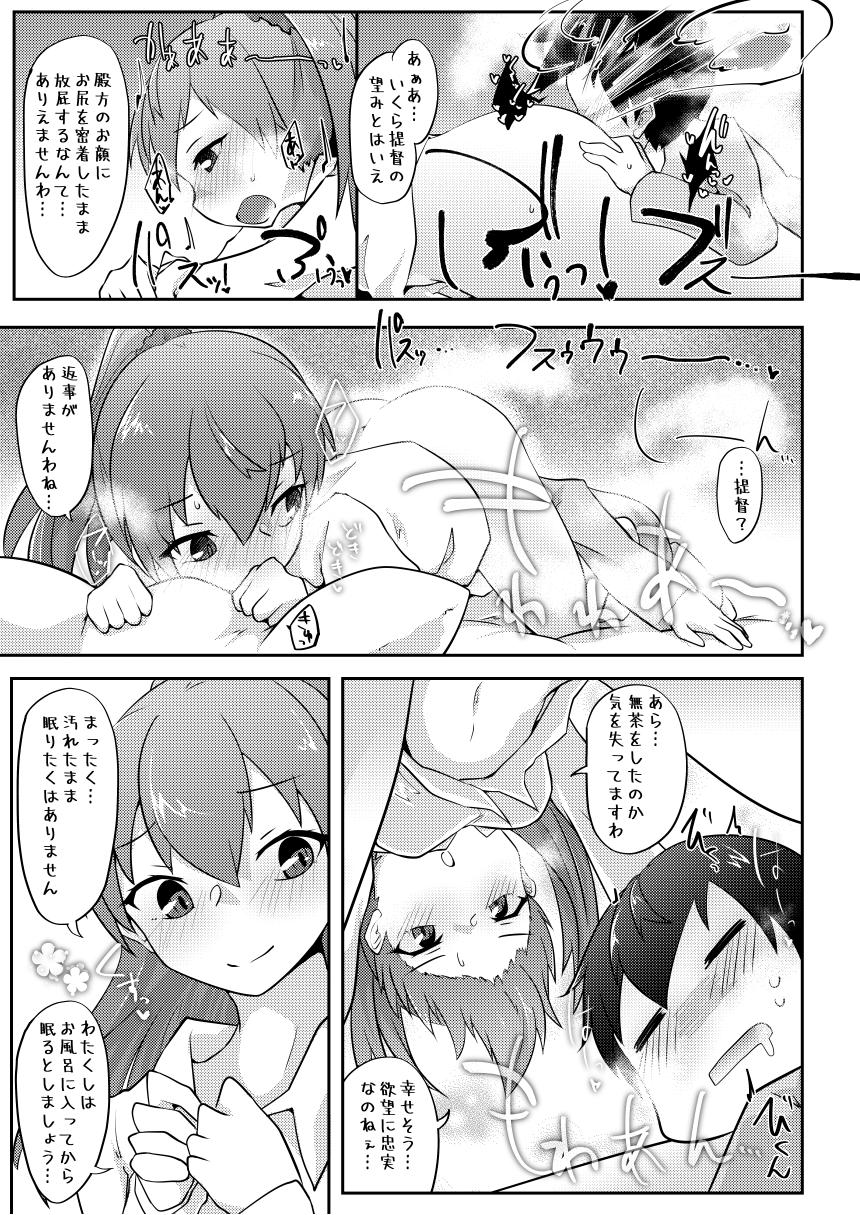 [ねこすのすみか (ねこす)] Re:ちっちゃい提督は苦労がたえない!? (艦隊これくしょん -艦これ-) [DL版]