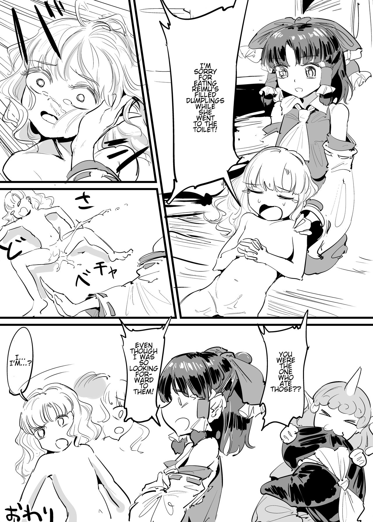 [群青よしお] まりさしょくしゅまんが (東方Project) [英訳]