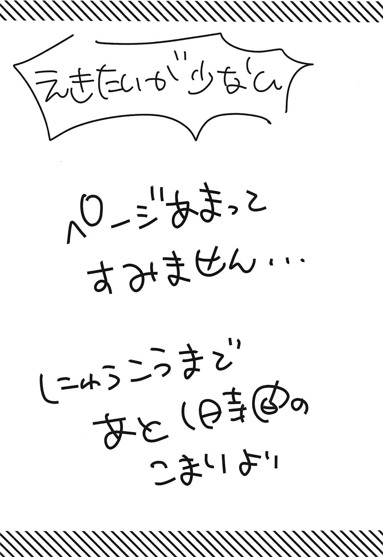 (C97) [アッシュクタウン (縮こま里)] ありふれた日々に戻ってくれ!!! (ありふれた職業で世界最強) [英訳]