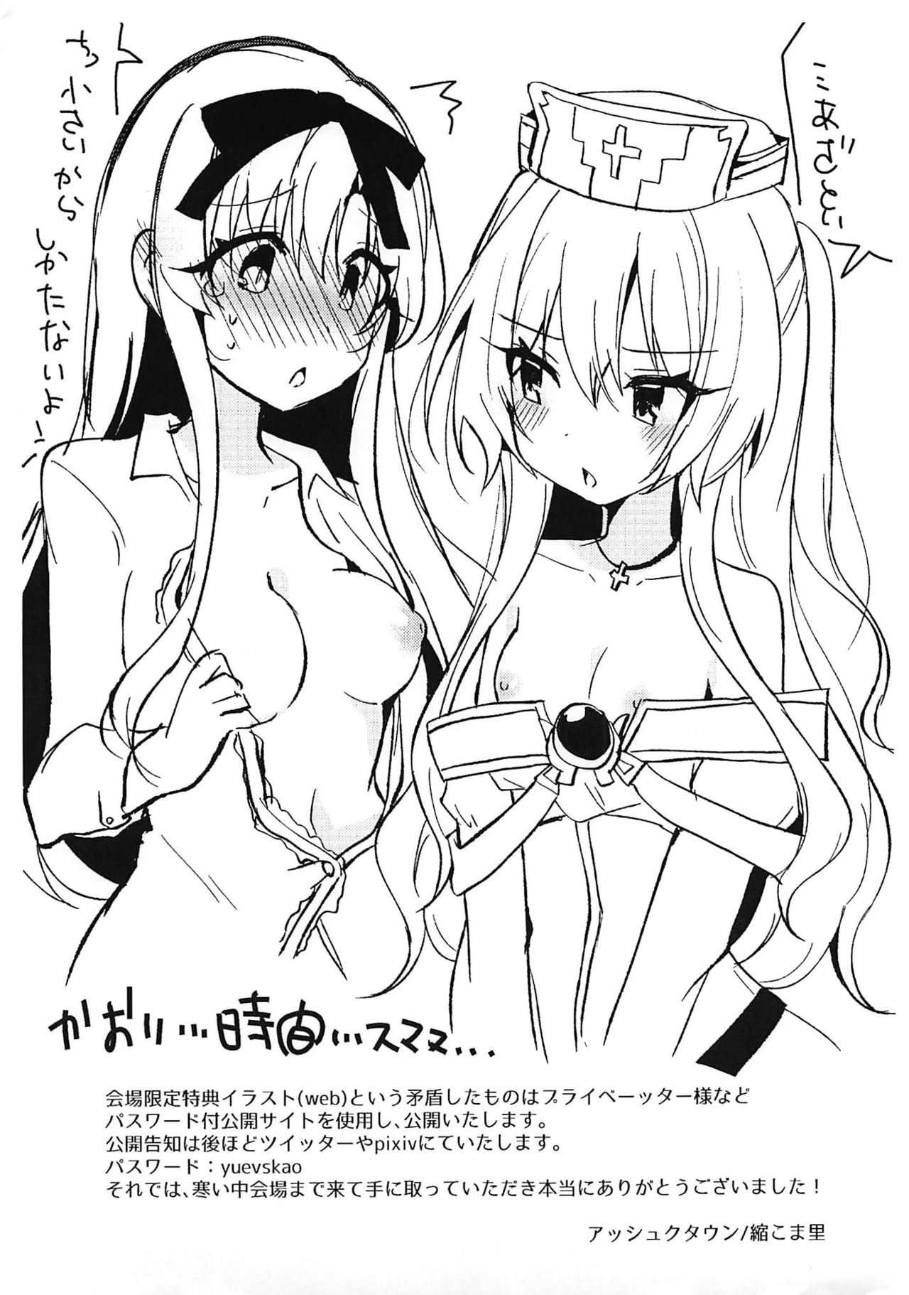 (C97) [アッシュクタウン (縮こま里)] ありふれた日々に戻ってくれ!!! (ありふれた職業で世界最強) [英訳]