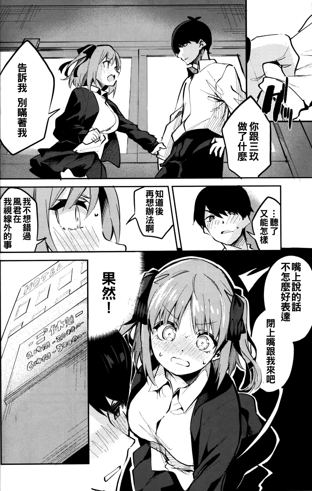 (C97) [サークルフィオレ (えかきびと)] 二乃の場合 (五等分の花嫁) [中国翻訳]