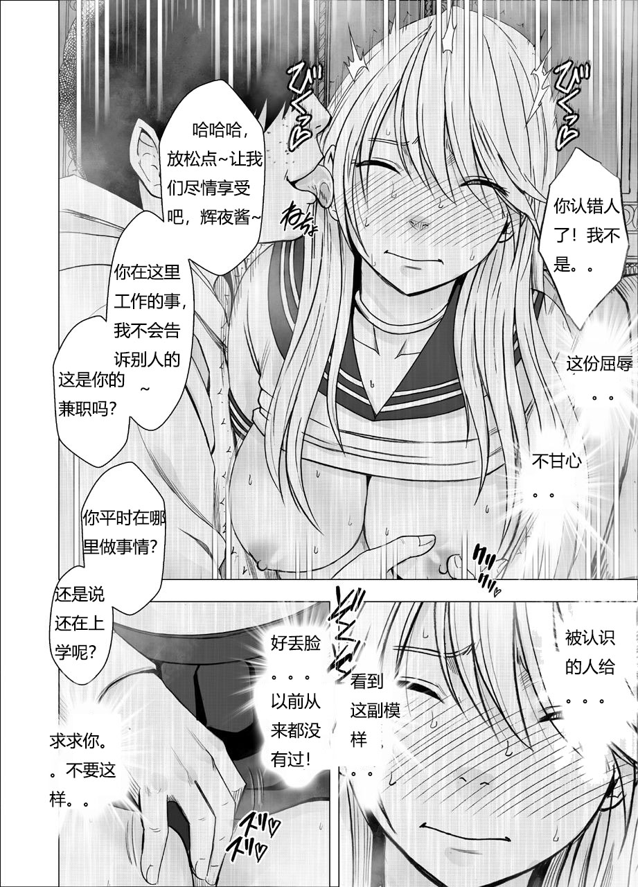 [クリムゾン] 真退魔士カグヤ3 （中国語）【Dale 翻訳】