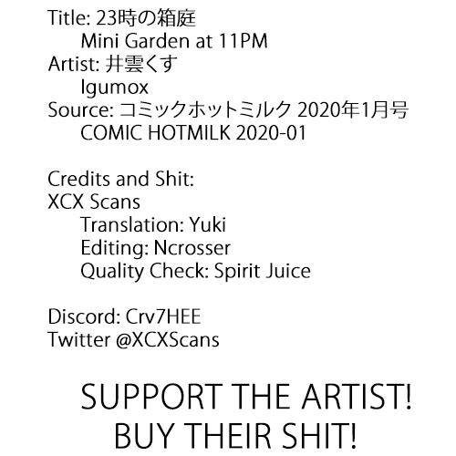 [井雲くす] 23時の箱庭 (コミックホットミルク 2020年1月号) [英訳] [DL版]