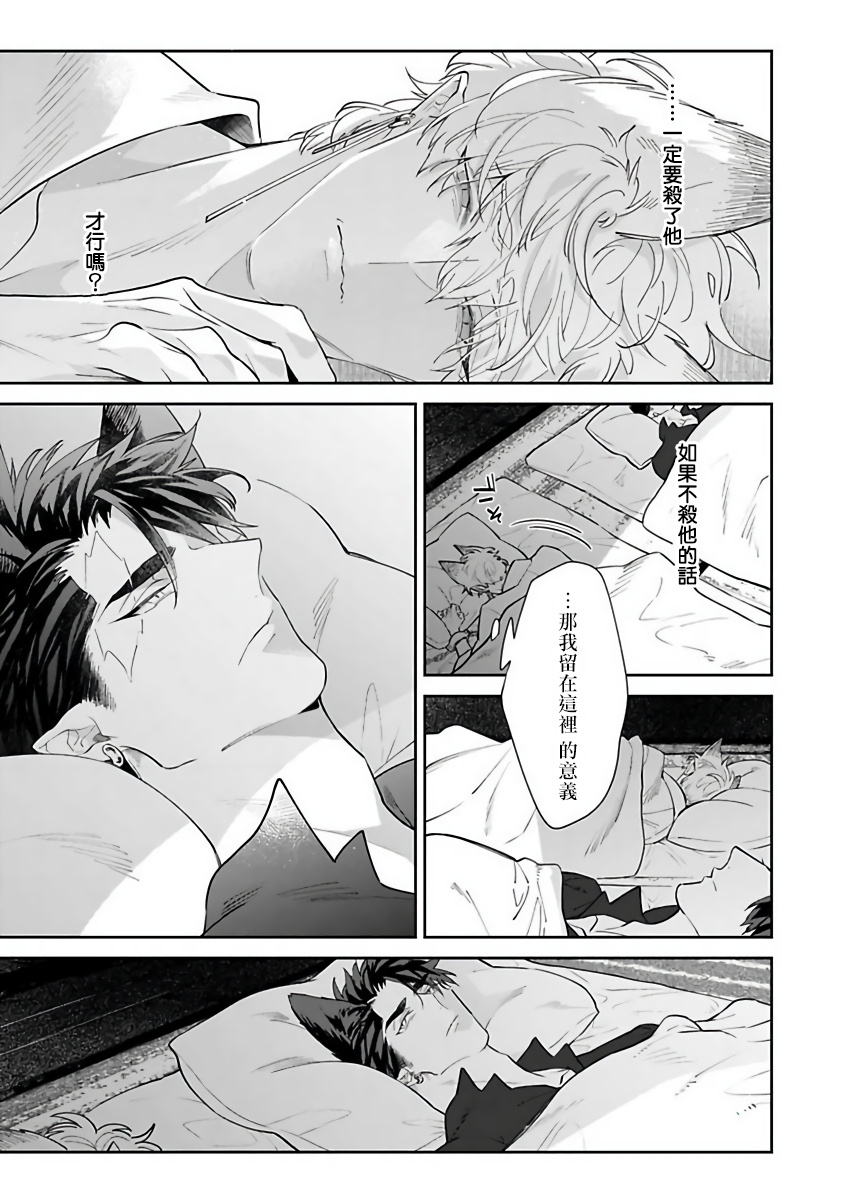 [秋久テオ] バケモノの花嫁 第1-3話 [中国翻訳] [DL版]