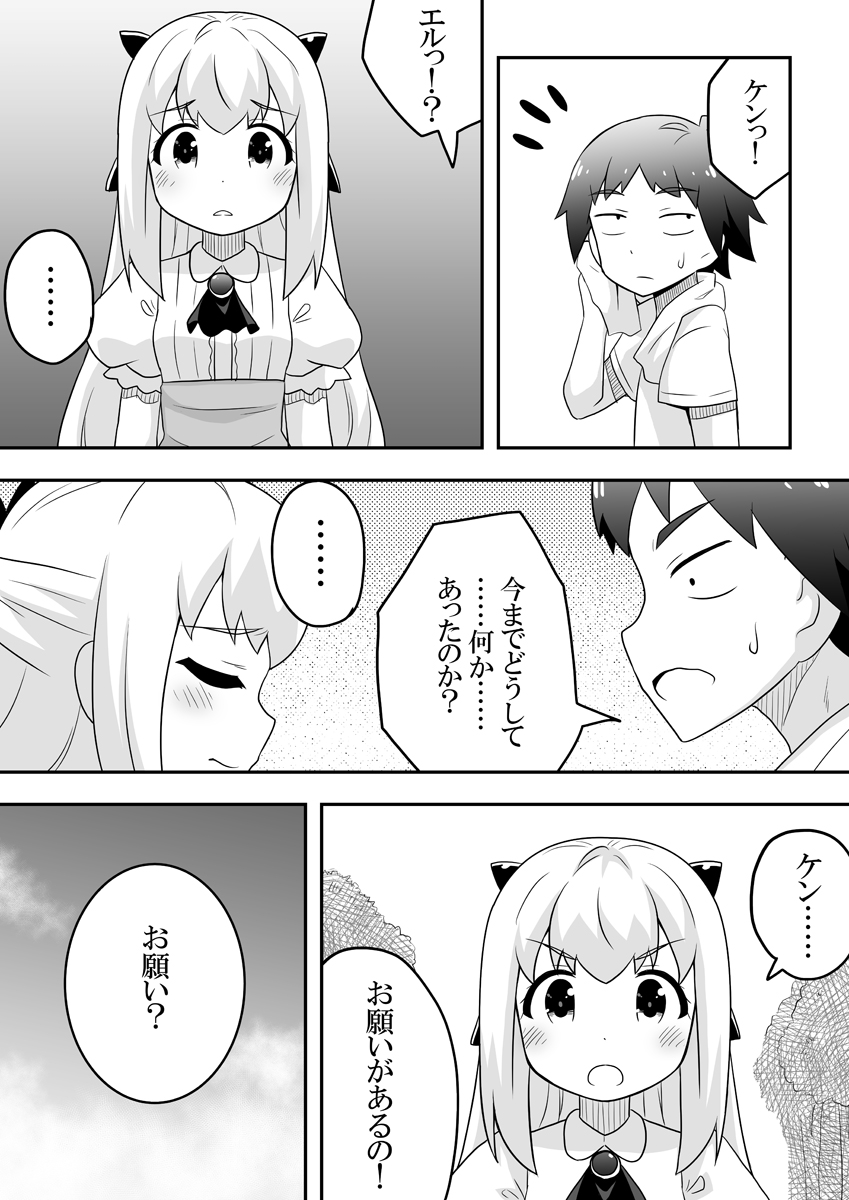 [寝語屋] リントファール物語 2