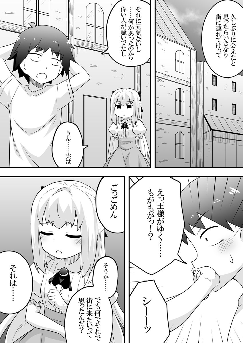 [寝語屋] リントファール物語 2