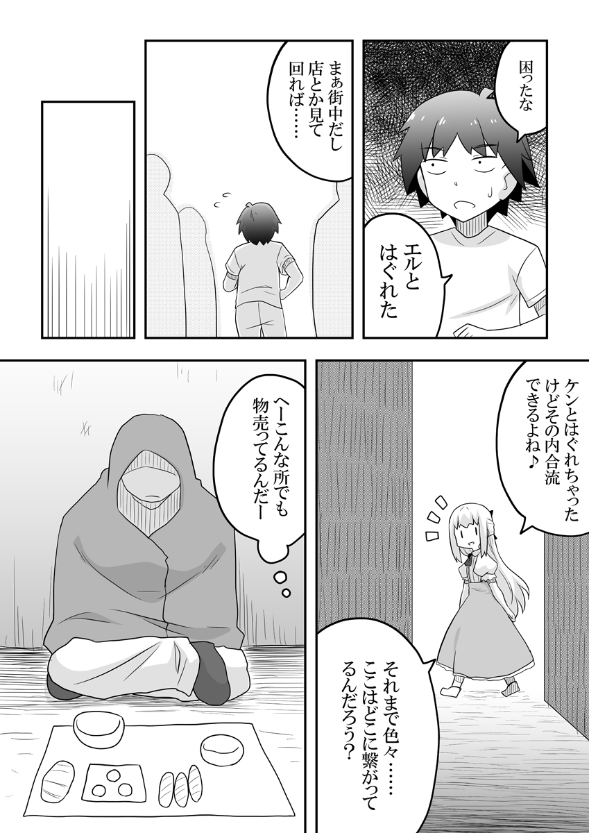 [寝語屋] リントファール物語 2
