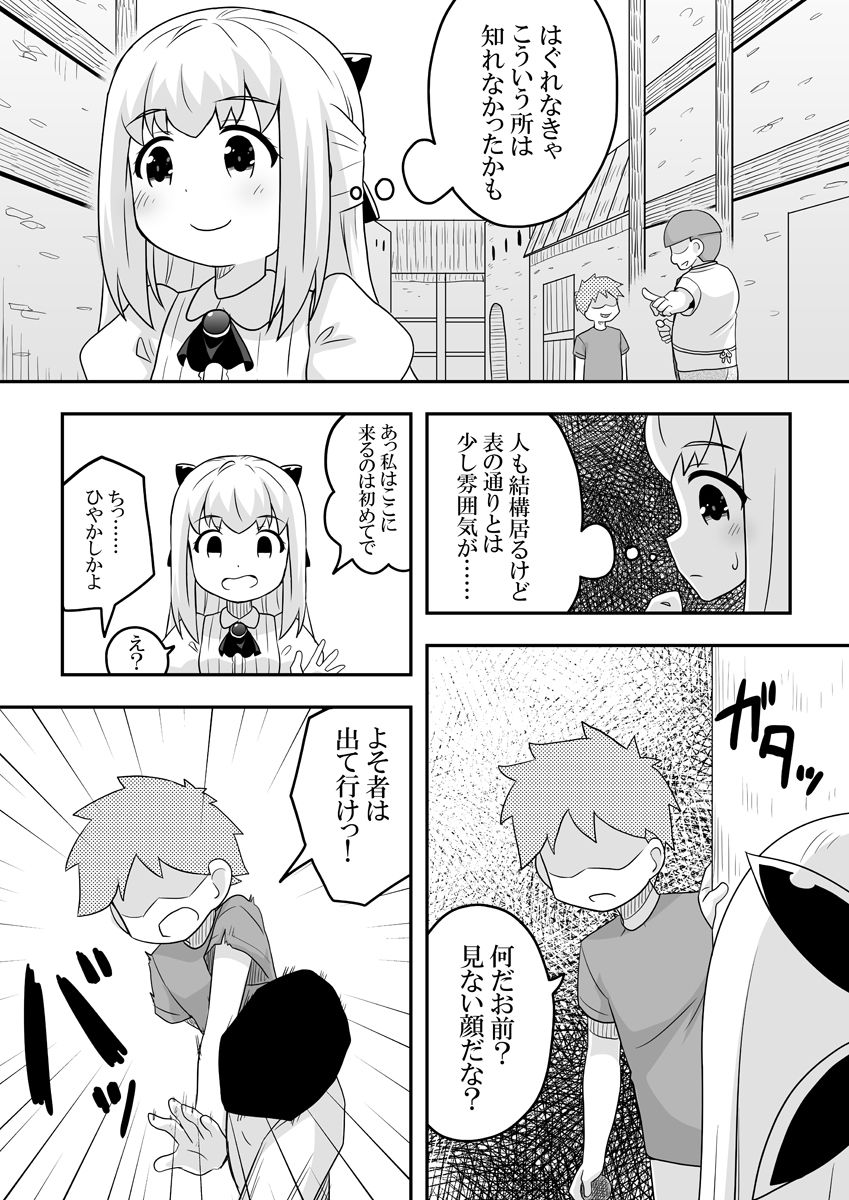[寝語屋] リントファール物語 2