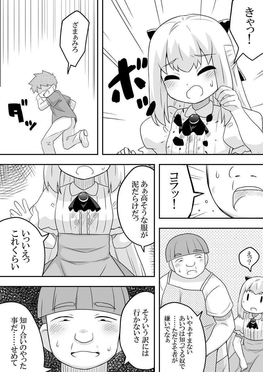 [寝語屋] リントファール物語 2