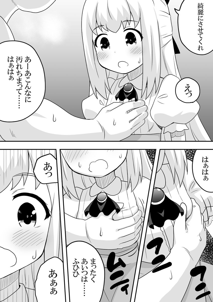 [寝語屋] リントファール物語 2
