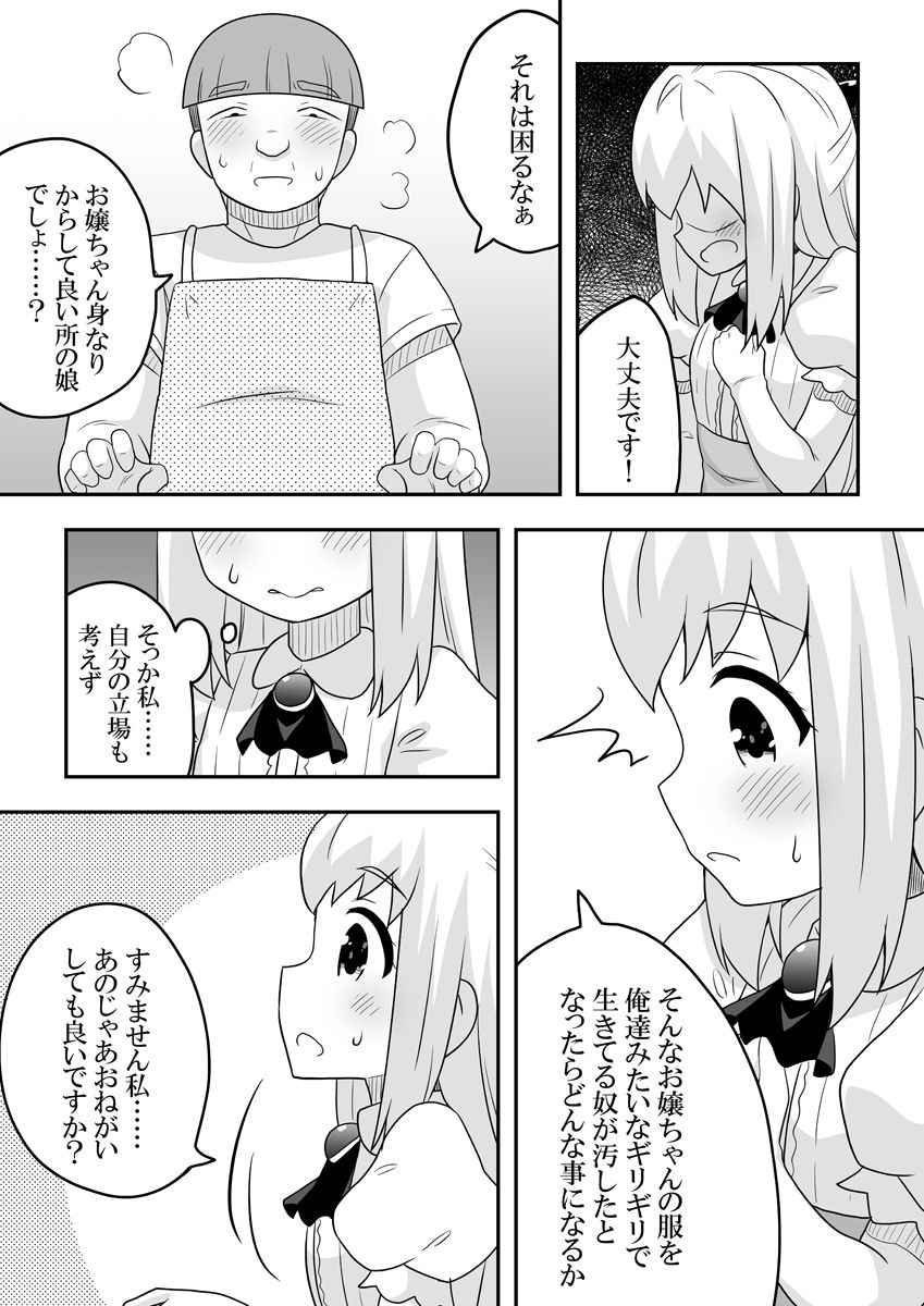 [寝語屋] リントファール物語 2