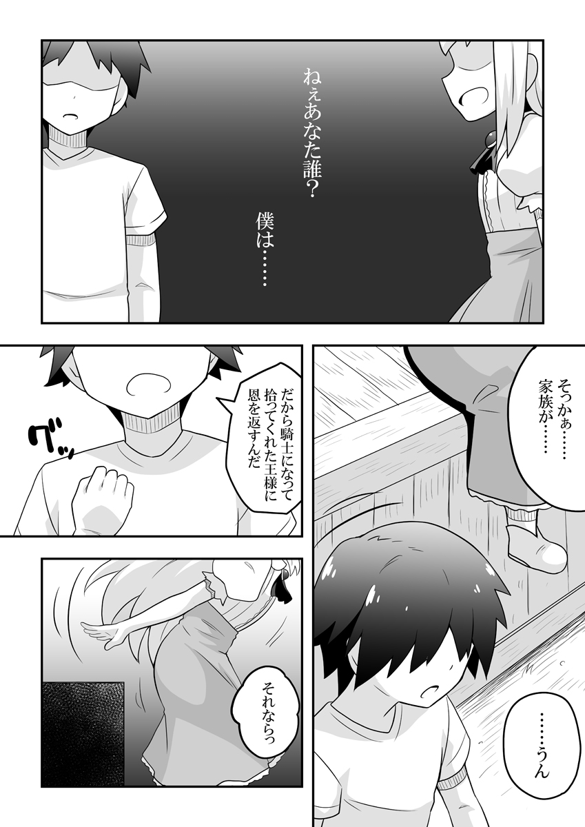[寝語屋] リントファール物語 2