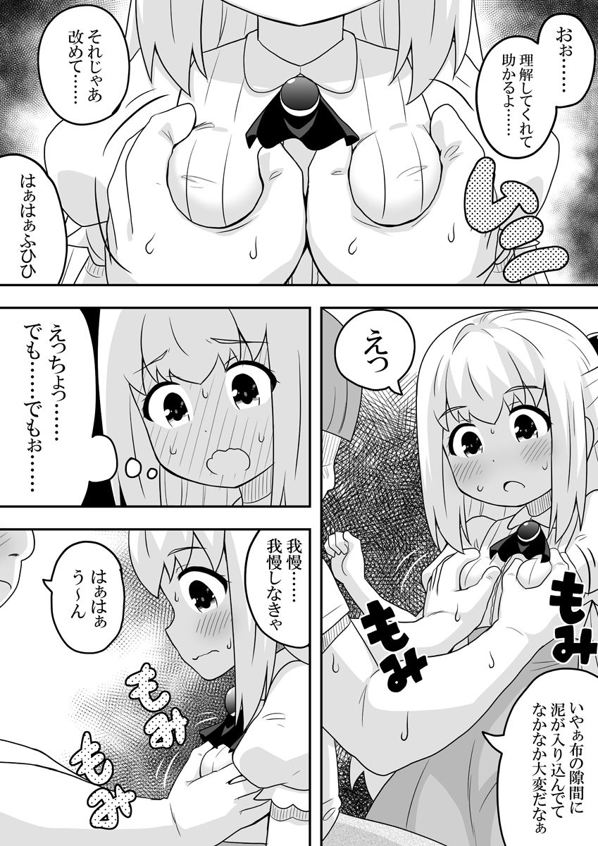 [寝語屋] リントファール物語 2